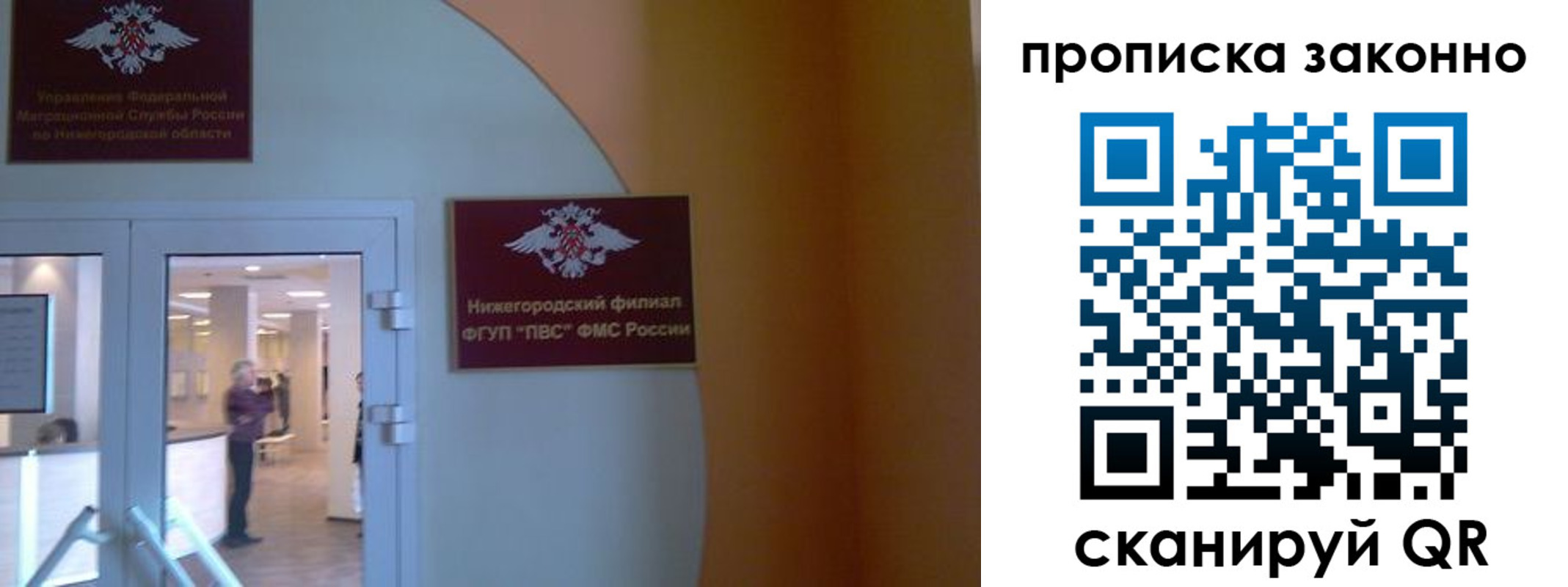 прописка от собственника в Кисловодске
