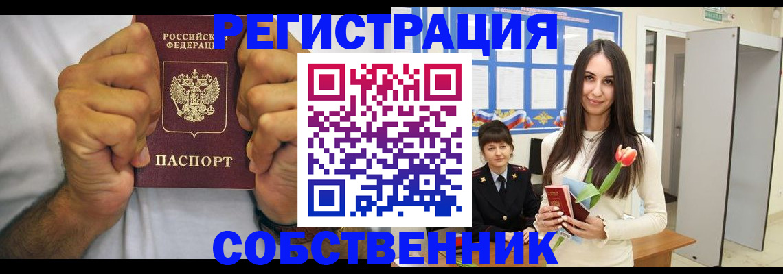 найти адрес прописки в Кисловодске