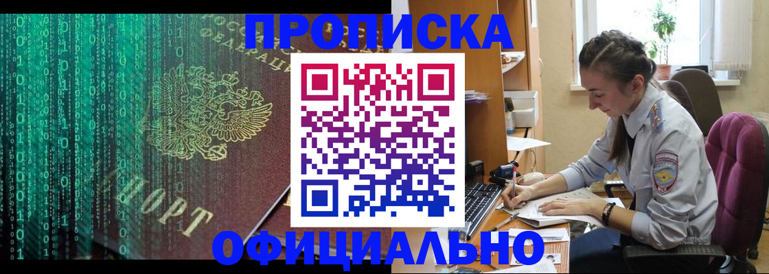 временная регистрация в Кисловодске