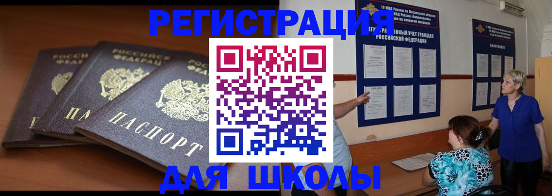 временная регистрация недорого в Кисловодске