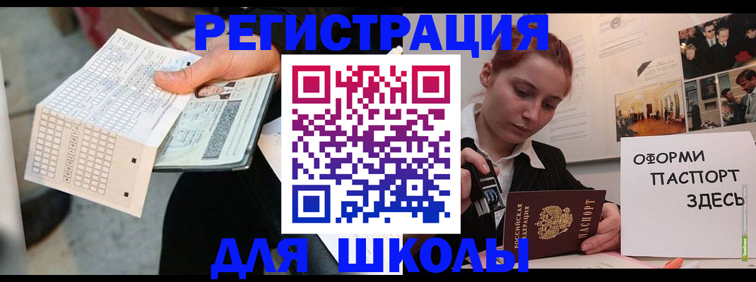 временная регистрация для всех в Кисловодске