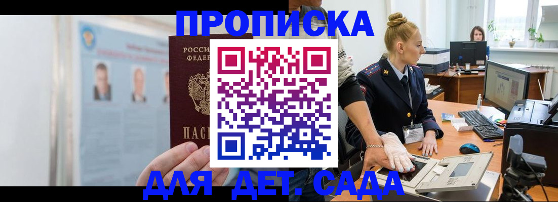 регистрация для школы в Кисловодске