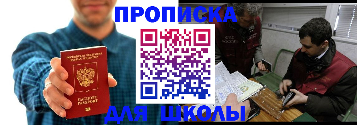 регистрация в Кисловодске
