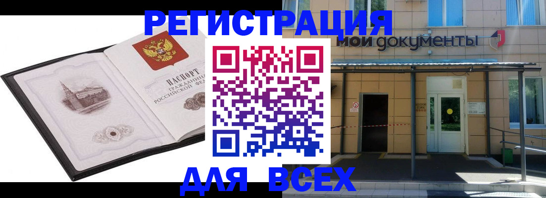 временная регистрация для школы в Кисловодске