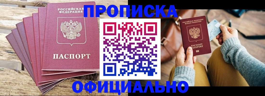 где прописаться в Кисловодске