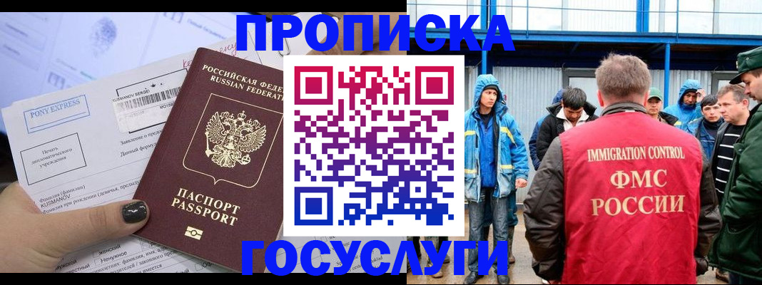 временная регистрация собственник в Кисловодске