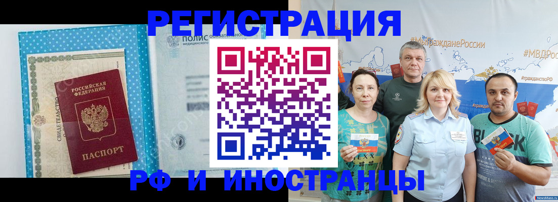 прописка иностранных граждан в Кисловодске
